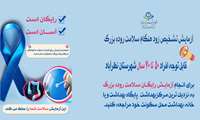 اطلاعیه مهم